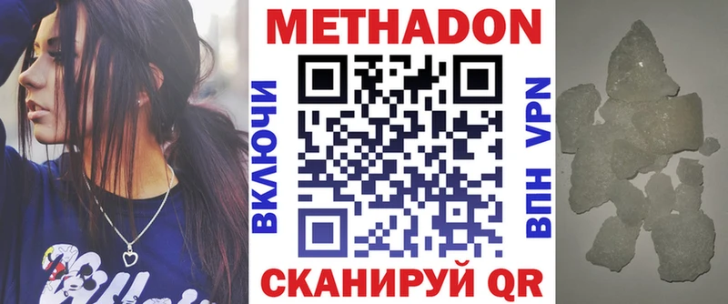 где продают   Полевской  Метадон methadone 